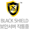 BLACK SHIELD ���ȼ��� �۵���