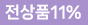 discount_icon_36